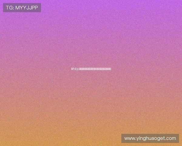 在hkjc投注户口中使用中文名的优势以及相关政策介绍 在hkjc投注户口中使用中文名的优势以及相关政策介绍