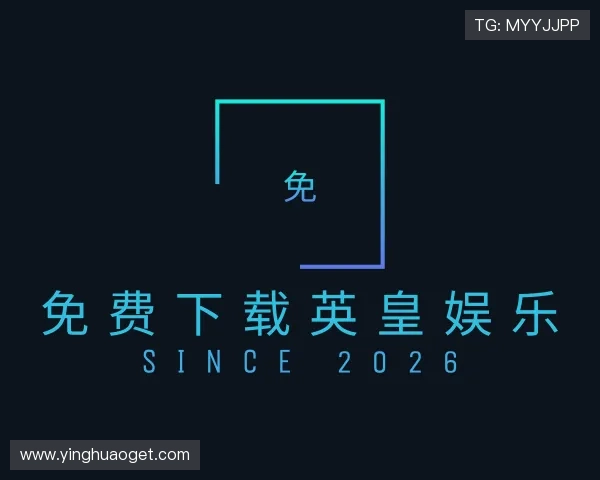了解免费下载英皇娱乐